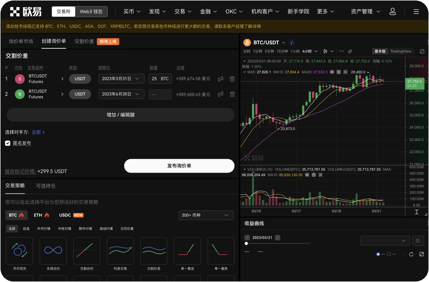 OKX断网赔偿需要什么条件